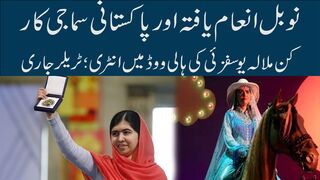 malala yousafzai web series | malala yousafzai movie #malala yousafzai