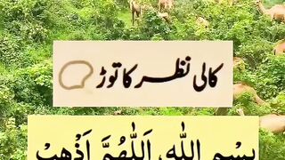 Kali Nazar ka Tod????????????????????????????????????????????