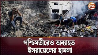 বো'মা হাম'লায় গুড়িয়ে দেয়া হচ্ছে ফিলিস্তিনিদের ঘরবাড়ি