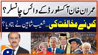 Imran Khan ViceChancellor of Oxford   Shoaib Shaheen big Statement