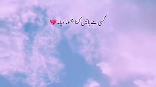 Poetri apni baat