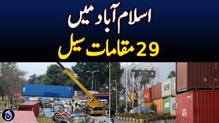 Islamabad seals 29 points before PTI jalsa