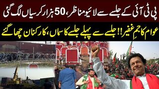 Live Footage From PTI Islamabad Jalsa