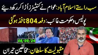 Huge Jalsa In Isb || PTI Breaks All Records || Govt and Police Disappears || Imran Riaz Vlog