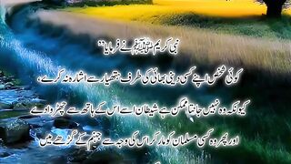 Hadees Sharif 20
