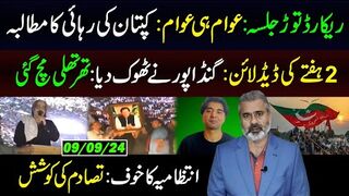 Successful Jalsa||Release Prisoner No 804||Gandapur On Fire||2 Weeks Deadline|| Imran Riaz Khan   Vlog