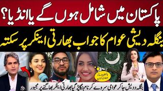 Indian Media Shocked Bangladeshi Peopel Showing there Love for  front Of Indian Anchor