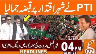 Sher Afzal Marwat Blasting Entry In PTI Islamabad Jalsa