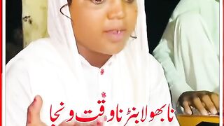 سنگر افشا