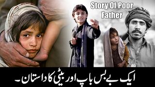 Story of Poor Father ! Ek Ghareeb Baap awr Beti Ki Kahani ! Chota Imran Khan Heart Touching