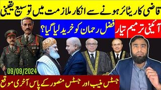 قاضی کا ریٹائر ہونے سے انکار عمران خان کا لاہور جلسے کا اعلان دما دم مست قلندر