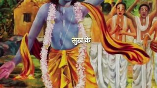 sukh ke sab saathi #कृष्ण #krishna