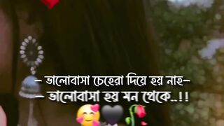 ভালোবাসা চেহারা দেখে হয় নাহ__