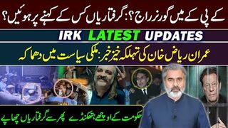 Who Gave Orders to Arrest PTI Leadership? || What Happened Last Night? || Imran Riaz Khan VLOG