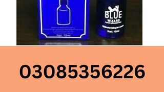 Blue Wizard Drops in  | 03085356226