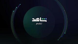 مسلسل سكة سفر 3 الحلقة 3 الثالثة