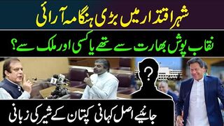 شہر اقتدار میں بڑی ہنگامہ آرائی || نقاب پوش کہاں سے تھے؟