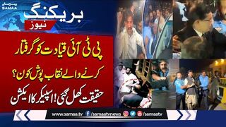 National Assembly Speaker Takes Notice of PTI Leaders' Arrest in Parliament