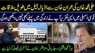 Meeting with Imran Khan: Ali Muhammad Khan Emotional Speech in National Assembly || IRK News