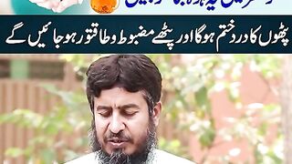 پٹھوں کا درد ختم ہوگا مضبوط طاقتور ہو جائیں گے