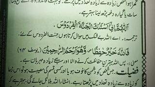 Musibat aur takleef k waqt ki dua