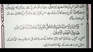 Dua for pareshani se nijat