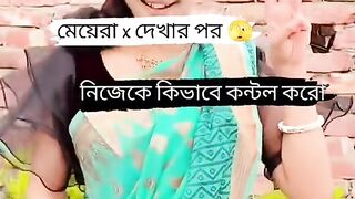 মেয়েরা এ,ক্স দেখার পরে| After Watching _x,_