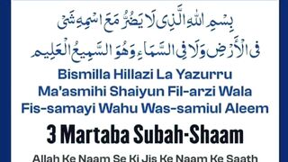 Achanak aane wali balaon se hifazat ki dua