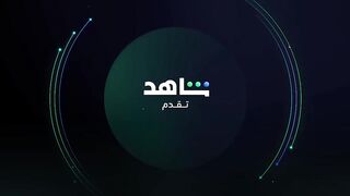 مسلسل العميل الحلقة 16 السادسة عشر
