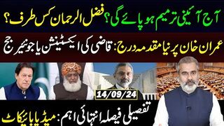 Constitutional Amendment || New FIR on Khan || Media Boycott || Imran Riaz Khan VLOG