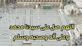 # صلاتك ربي والسلام على النبي