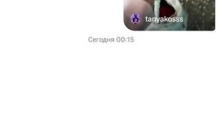 Tik tok 205