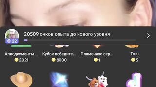 Tik tok 206