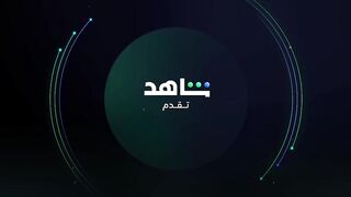 مسلسل 2024 الحلقة 1 الاولى
