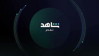 مسلسل 2024 الحلقة 7 السابعة