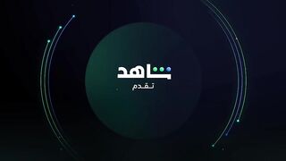 مسلسل 2024 الحلقة 15 الخامسة عشر والاخيرة