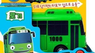 Tayo El Pequeño Autobús juguetes -  Excavadora - Tayo the Little Bus Friends Toys cars for kids