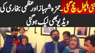 Uzma bukhari new viral video  Hamza shehbaz birthday celebration moments  What she did