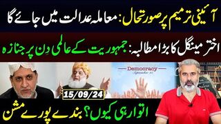Constitutional Amendment || Go to Court || Akhtar Mengal and Fazal ur Rehman || Imran Riaz Khan   VLOG