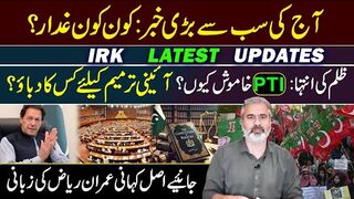 Imran Riaz Khan Important VLOG