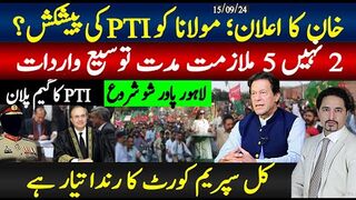 خان کا ردعمل آگیا؛ مولانا کو پی ٹی آی کی بڑی پیشکیش؟ 2 نہیں 5 ایکسٹنشنز؛
