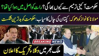 Petition Filed in Supreme Court Against Proposed Constitutional Amendments || IRK News