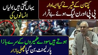 کپتان کے شیر کی شہباز سرکار کو للکار || اسلام آباد سے اہم خبریں