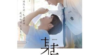 Watch series  [BL]  The On1y One (2024) Episode 2