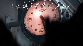 Waqat ke samjany ka trika