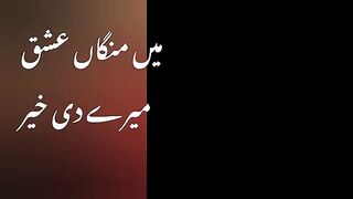 Rahat Fateh Ali Khan New Song,Ma Kr Baithi aa Ann Pyar,Ma Manga Ishaq Terry Terry Di Khair