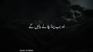 Recitation of Quran