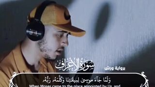 Quran tilawat (سورةالاعراف) /rafay69.
