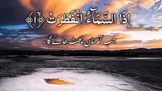 Al Quran