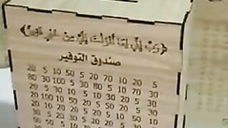 اسم الملف صندوق النقود 1.
